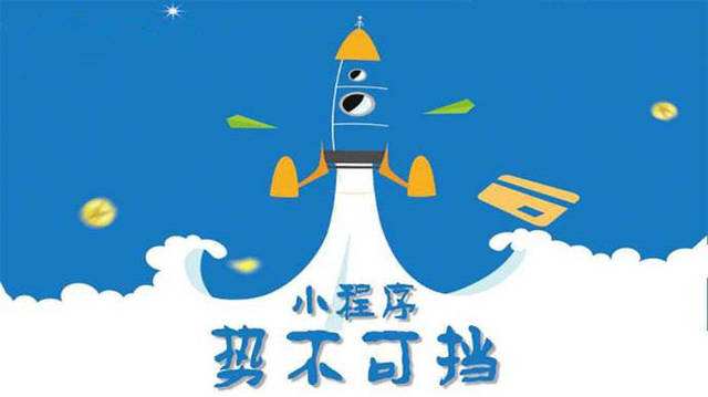 沂源微信小程序开发如何助力传统零售商突破经营难题